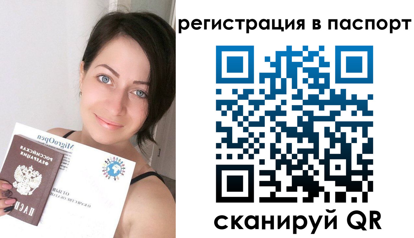 временная регистрация купить в Волгореченске