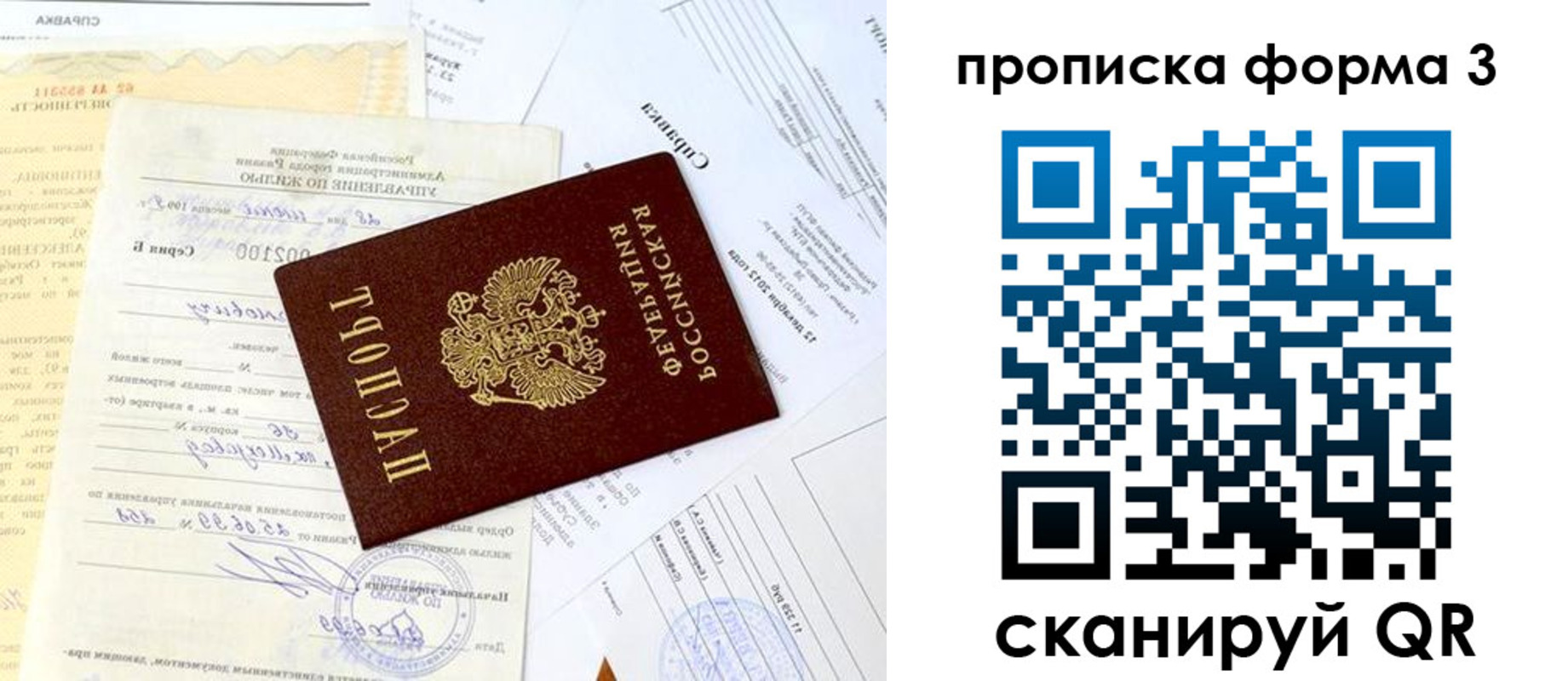 временная регистрация для всех в Волгореченске