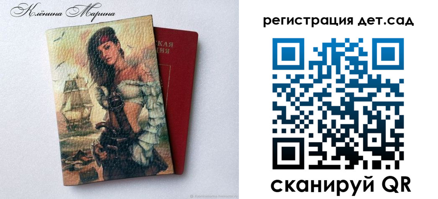 прописка для школы в Волгореченске
