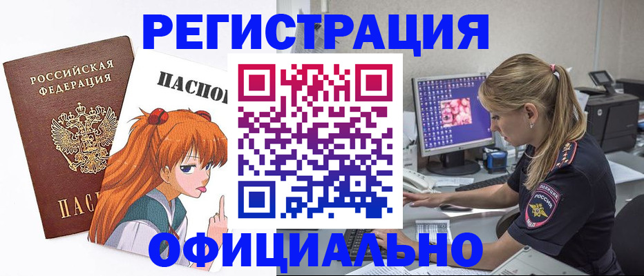временная регистрация адрес в Волгореченске