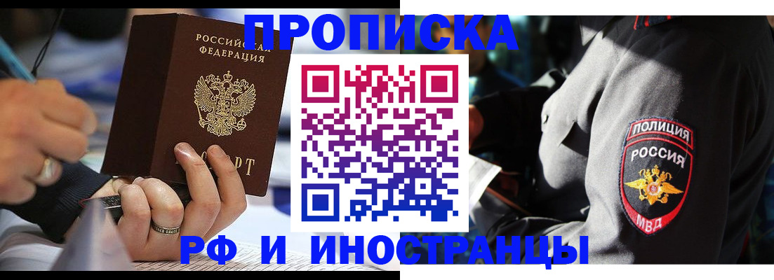 временная регистрация гарантия в Волгореченске