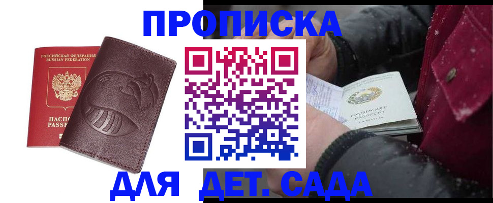 временная регистрация в квартире в Волгореченске