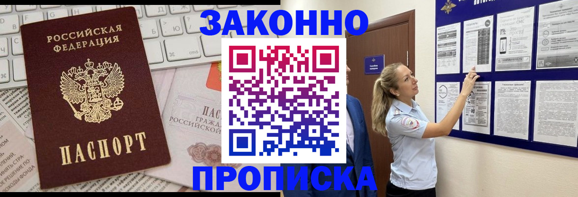 миграционный учет в Волгореченске