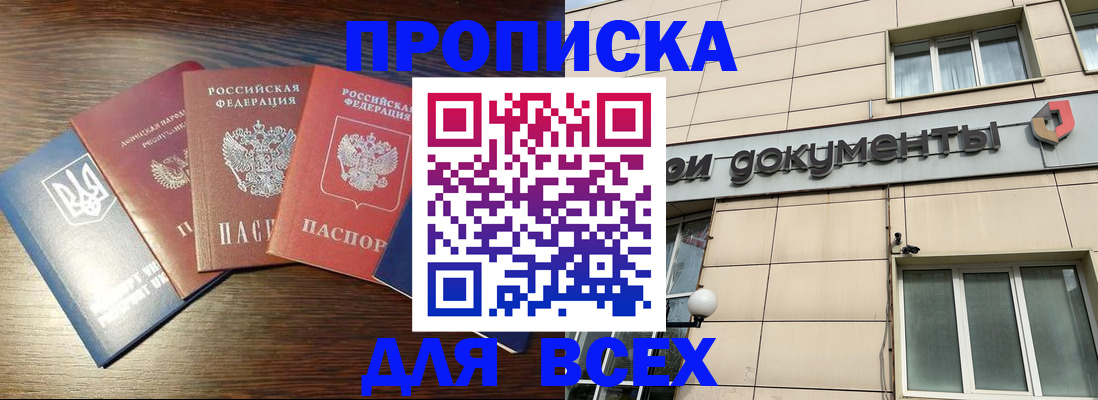 миграционный учет в Волгореченске